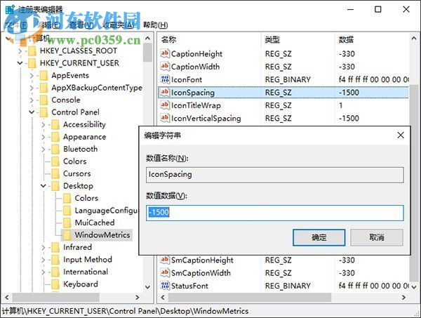 桌面圖標間距怎么調？Win8調整桌面圖標間距的方法