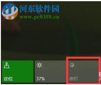 Win10夜燈模式怎么使用？Win10夜燈設(shè)置的方法