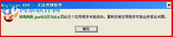 iertutil.dll丟失了怎么辦?WinXP系統iertutil.dll丟失的解決方法