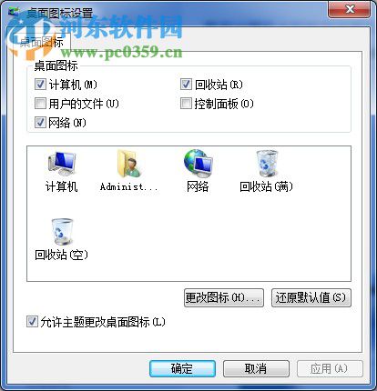 win7桌面圖標不見了怎么辦？找回win7桌面圖標的方法