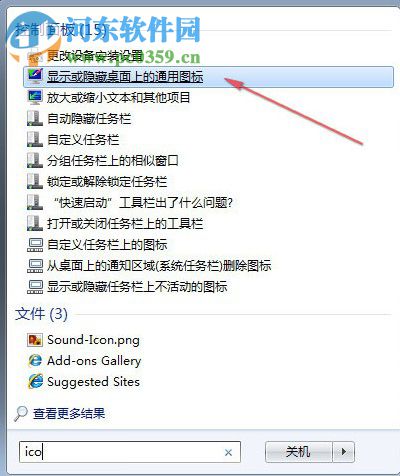 win7桌面圖標不見了怎么辦？找回win7桌面圖標的方法