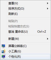 win7桌面圖標不見了怎么辦？找回win7桌面圖標的方法