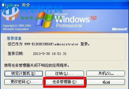 iertutil.dll丟失了怎么辦?WinXP系統iertutil.dll丟失的解決方法