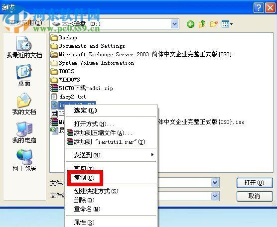 iertutil.dll丟失了怎么辦?WinXP系統iertutil.dll丟失的解決方法