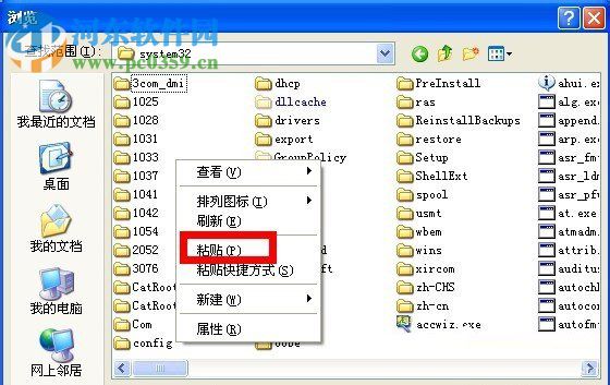 iertutil.dll丟失了怎么辦?WinXP系統iertutil.dll丟失的解決方法