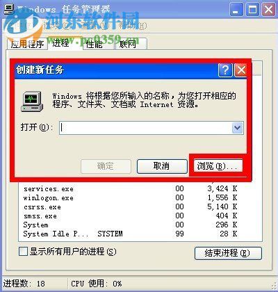 iertutil.dll丟失了怎么辦?WinXP系統iertutil.dll丟失的解決方法