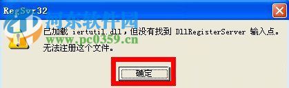iertutil.dll丟失了怎么辦?WinXP系統iertutil.dll丟失的解決方法