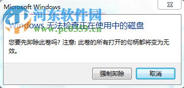 Win7系統(tǒng)提由于i/o設(shè)備錯誤無法運(yùn)行此項請求是什么問題?