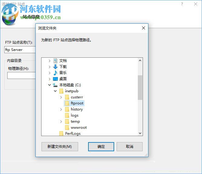 Win10如何搭建FTP服務器？win10搭建ftp服務器的操作方法