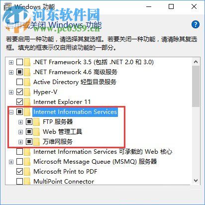 Win10如何搭建FTP服務器？win10搭建ftp服務器的操作方法