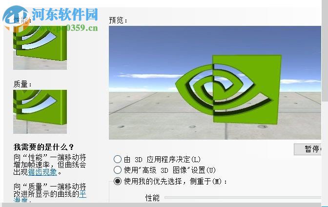 win10怎么提升顯卡性能？Win10系統提高顯卡性能的方法