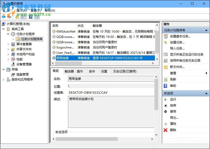 win10開機寬帶自動連接怎么設置?設置寬帶自動聯網的方法