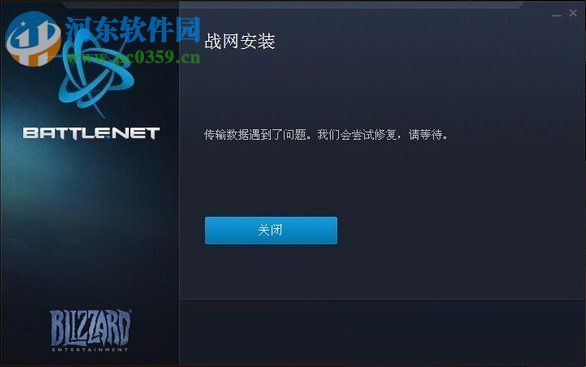 Win7系統戰網安裝不了怎么辦？Win7系統中無法安裝戰網的解決方法