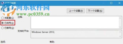 Win10怎么關閉鎖屏界面？Win10鎖屏界面關閉方法