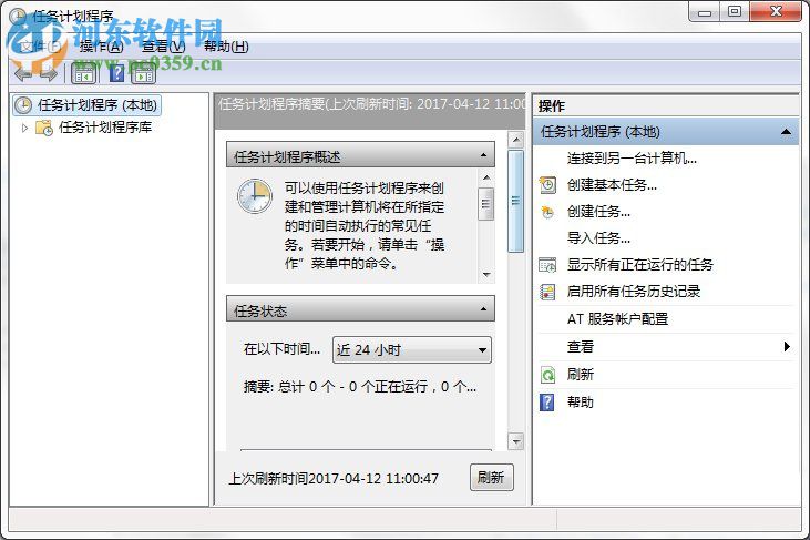 Win7系統(tǒng)電腦計劃任務(wù)怎么設(shè)置?Win7系統(tǒng)電腦計劃任務(wù)設(shè)置的方法