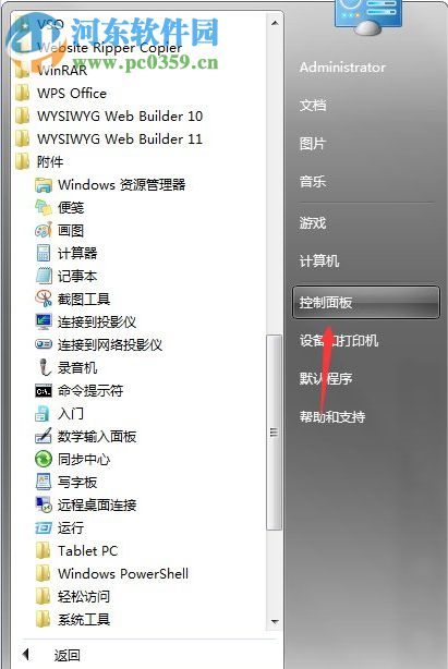 Win7系統(tǒng)電腦計劃任務(wù)怎么設(shè)置?Win7系統(tǒng)電腦計劃任務(wù)設(shè)置的方法