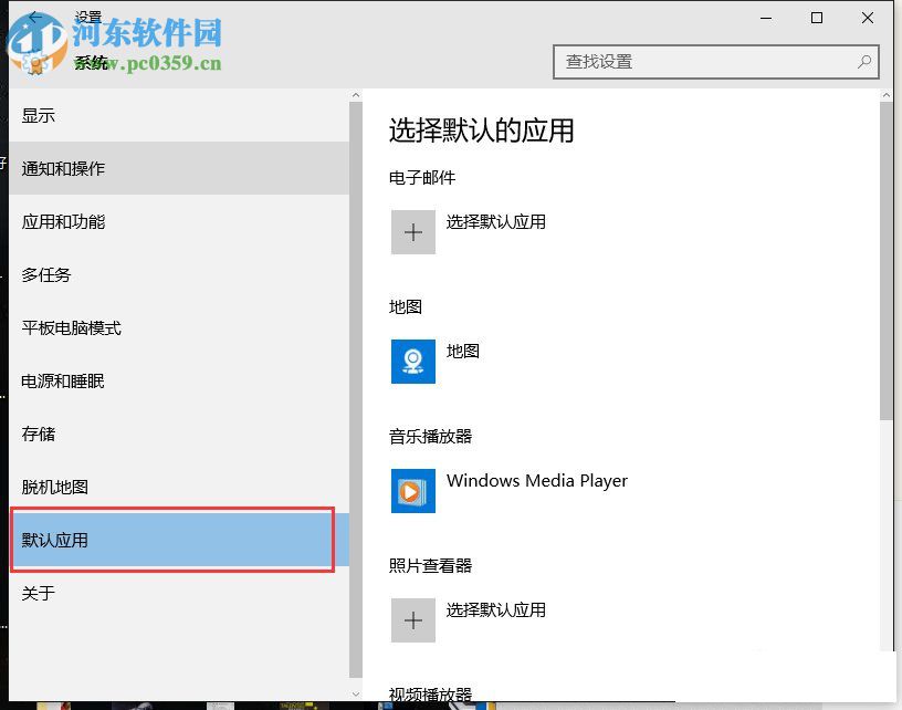 Win10應(yīng)用導(dǎo)致htm文件默認(rèn)應(yīng)用設(shè)置出現(xiàn)問題?