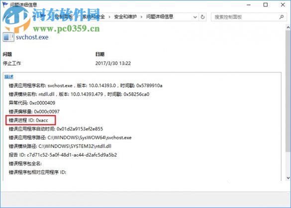 Win10系統下SSD固態硬盤出現卡頓怎么辦？