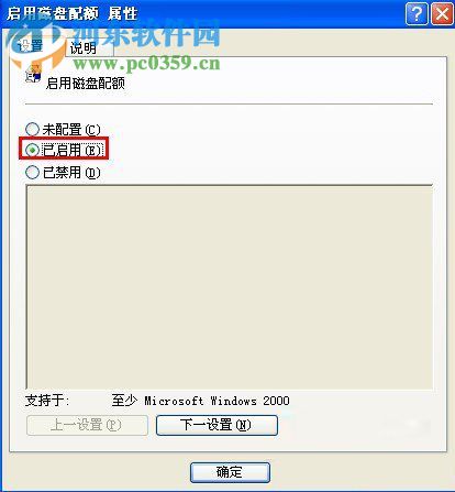 Win XP系統(tǒng)怎么開啟磁盤配額?Win XP系統(tǒng)開啟磁盤配額的方法
