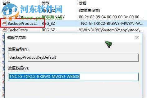 怎么查看Win10系統的激活密鑰?查看Win10系統激活密鑰的方法