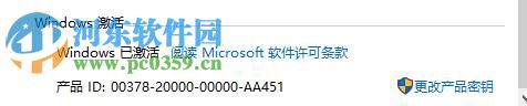 怎么查看Win10系統的激活密鑰?查看Win10系統激活密鑰的方法