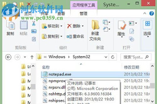 Win8系統(tǒng)記事本怎么打開?打開Win8系統(tǒng)記事本的方法