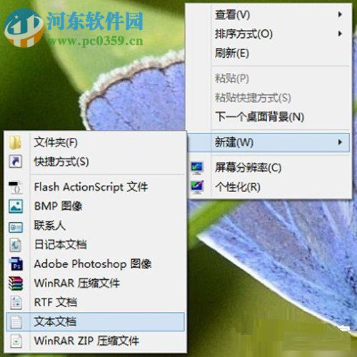 Win8系統(tǒng)記事本怎么打開?打開Win8系統(tǒng)記事本的方法
