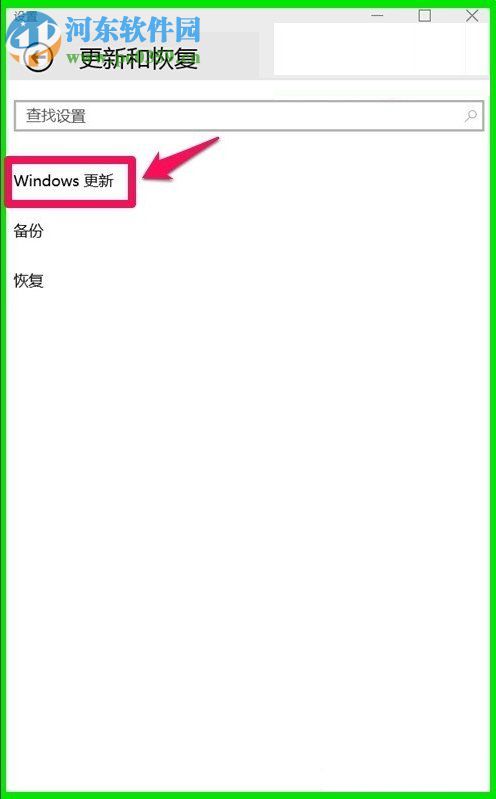 Win10系統10041版本怎么更新？Win10系統10041版本更新方法