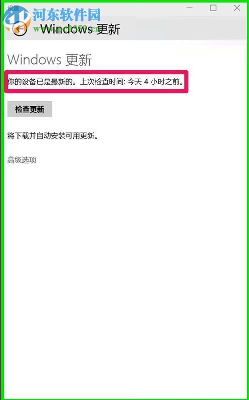 Win10系統10041版本怎么更新？Win10系統10041版本更新方法