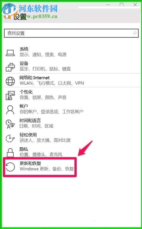 Win10系統10041版本怎么更新？Win10系統10041版本更新方法