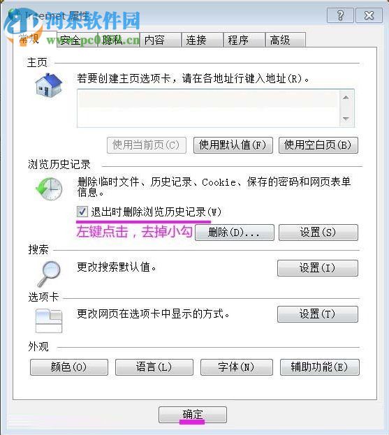 Win7系統inetcpl.cpl啟動錯誤怎么辦?出現inetcpl.cpl錯誤的解決方法