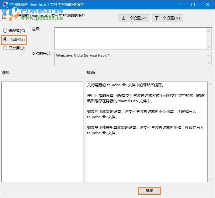 Win10系統thumbs.db文件可以刪除嗎?刪除thumbs.db文件的方法
