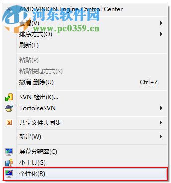Windows7系統(tǒng)如何制作主題？Windows7系統(tǒng)制作主題的方法