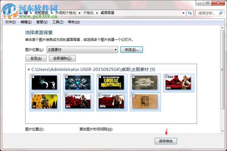 Windows7系統(tǒng)如何制作主題？Windows7系統(tǒng)制作主題的方法
