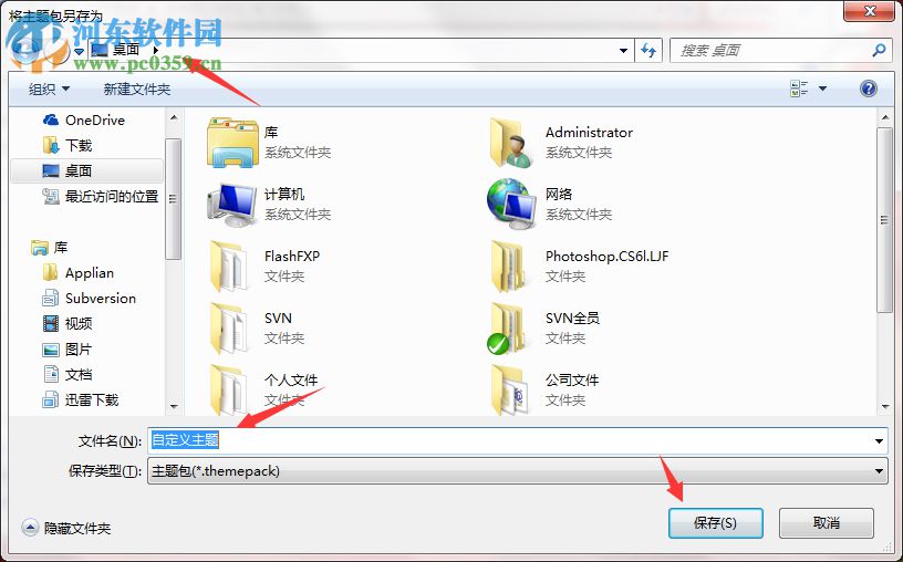 Windows7系統(tǒng)如何制作主題？Windows7系統(tǒng)制作主題的方法