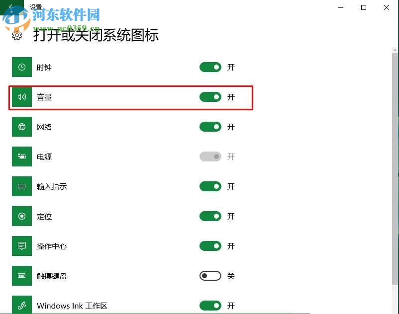 Win10電腦聲音圖標(biāo)不見(jiàn)了怎么辦?找回win10電腦聲音圖標(biāo)的方法