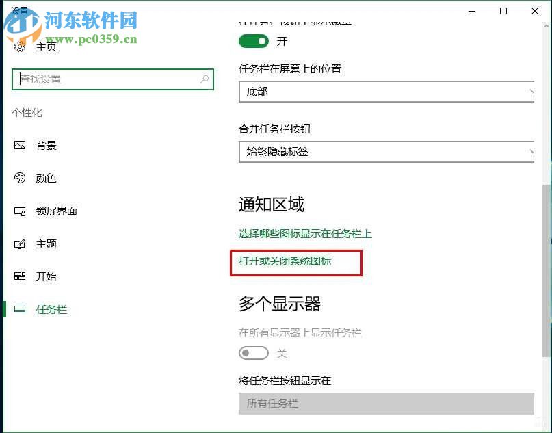 Win10電腦聲音圖標(biāo)不見(jiàn)了怎么辦?找回win10電腦聲音圖標(biāo)的方法