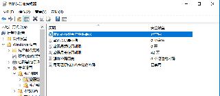 Windows server 2016服務器基本設置