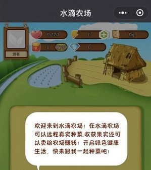 微信水滴農(nóng)場如何掙錢 微信水滴農(nóng)場掙錢方法介紹