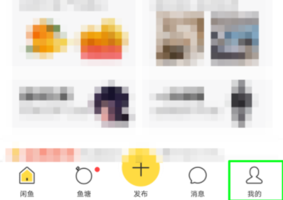 閑魚(yú)如何凍結(jié)賬戶(hù) 閑魚(yú)凍結(jié)賬戶(hù)方法介紹