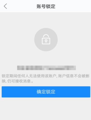 閑魚(yú)如何凍結(jié)賬戶(hù) 閑魚(yú)凍結(jié)賬戶(hù)方法介紹