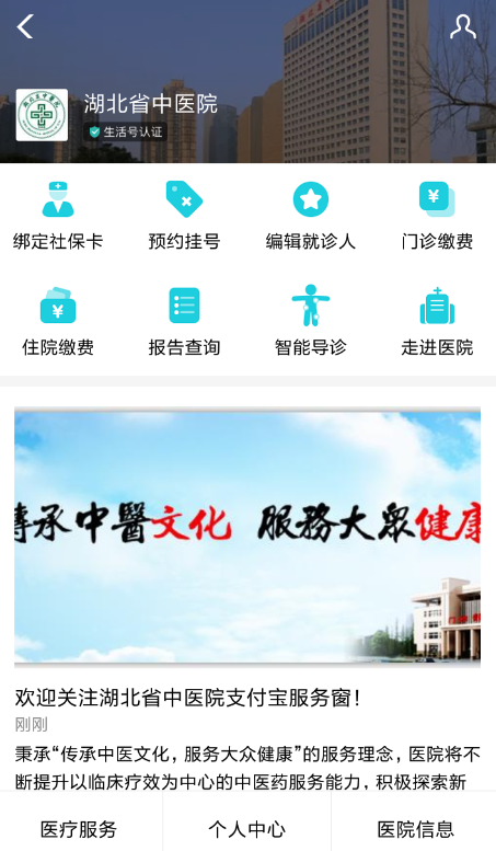 支付寶中使用電子社?？ň唧w操作流程
