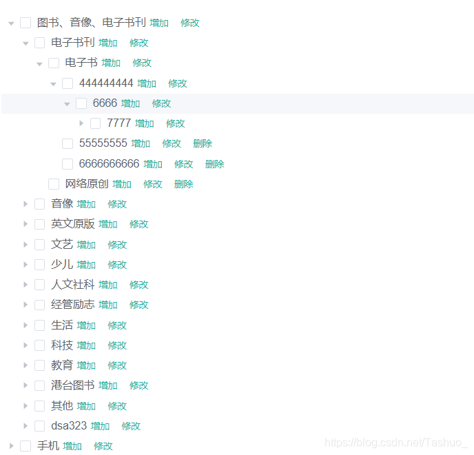 jdk1.8+vue elementui實現(xiàn)多級菜單功能