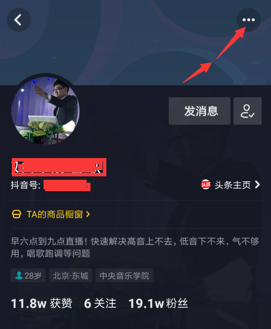 抖音如何投訴別人？ 抖音投訴商家方法教程解答！
