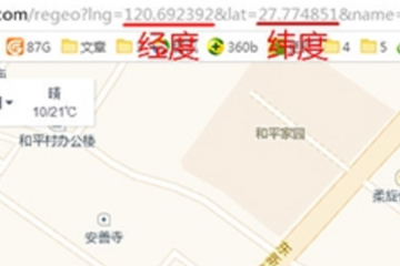 手機高德地圖如何查經緯度？ 高德地圖查經緯度坐標教程解答！