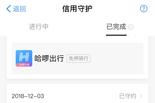 支付寶信用守護記錄如何查詢？ 支付寶信用守護記錄查詢攻略介紹！