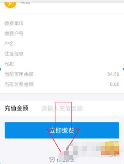 支付寶電費(fèi)代扣如何取消？ 電費(fèi)自動(dòng)繳費(fèi)取消教程解答！
