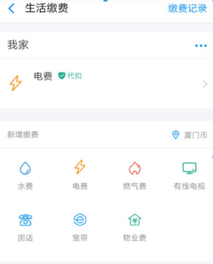 支付寶電費(fèi)代扣如何取消？ 電費(fèi)自動(dòng)繳費(fèi)取消教程解答！