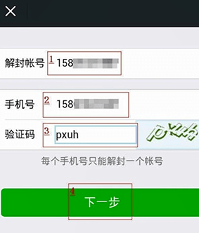 微信長期未登錄如何解除保護模式？微信解除保護模式教程解答！