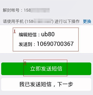 微信長期未登錄如何解除保護模式？微信解除保護模式教程解答！
